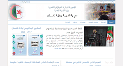 Desktop Screenshot of detlemcen.net